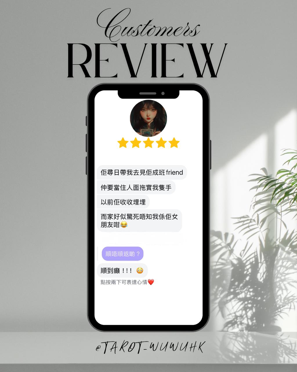 Tarot Wuwu 客人真實好評 02 香港星座塔羅占卜 感情分析