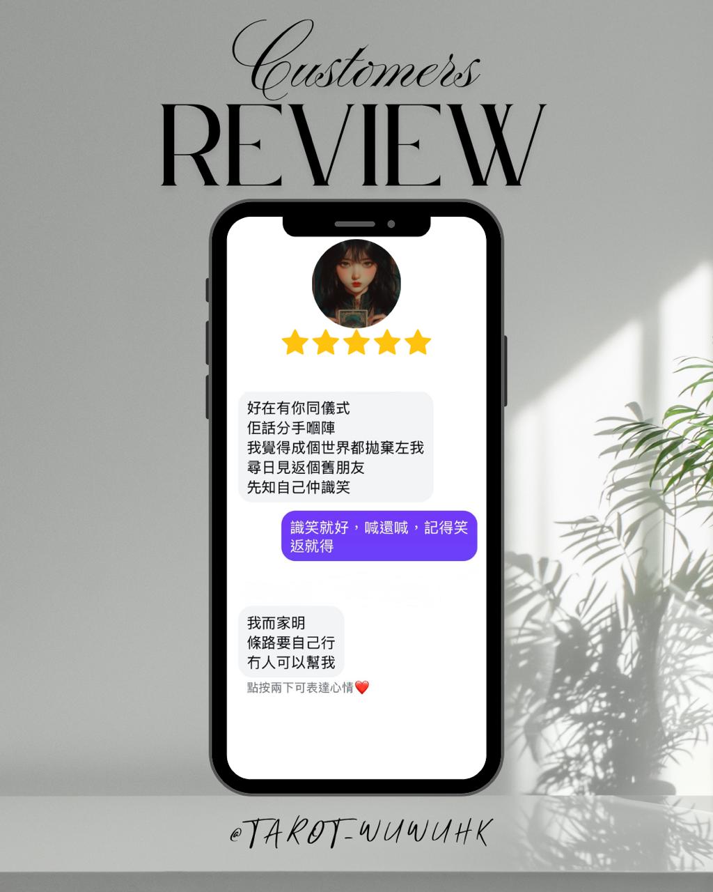 Tarot Wuwu 客人真實好評 03 香港星座塔羅占卜 感情分析