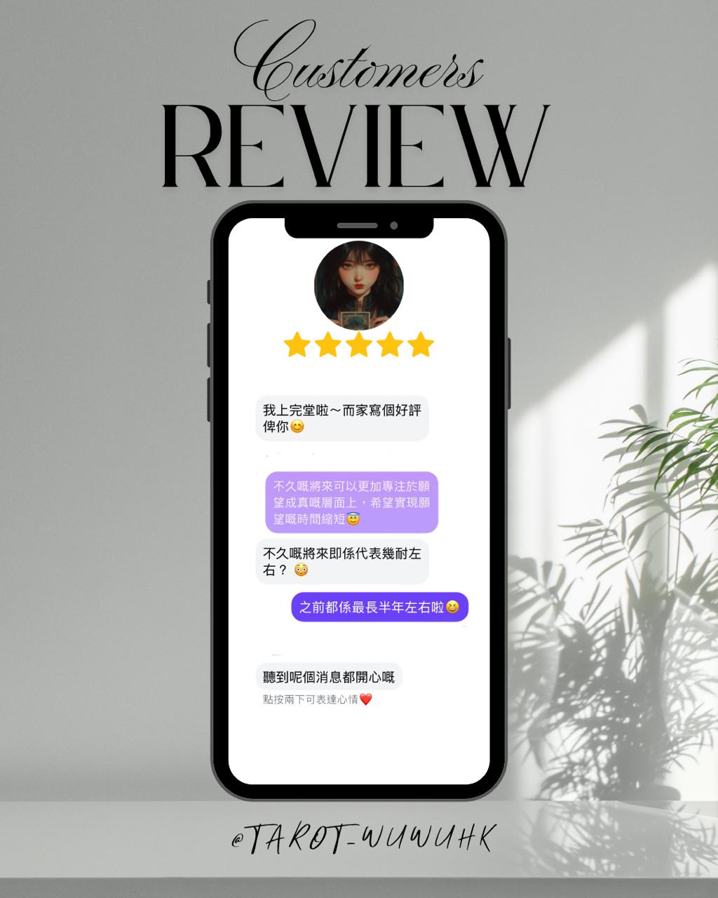 Tarot Wuwu 客人真實好評 04 香港星座塔羅占卜 感情分析