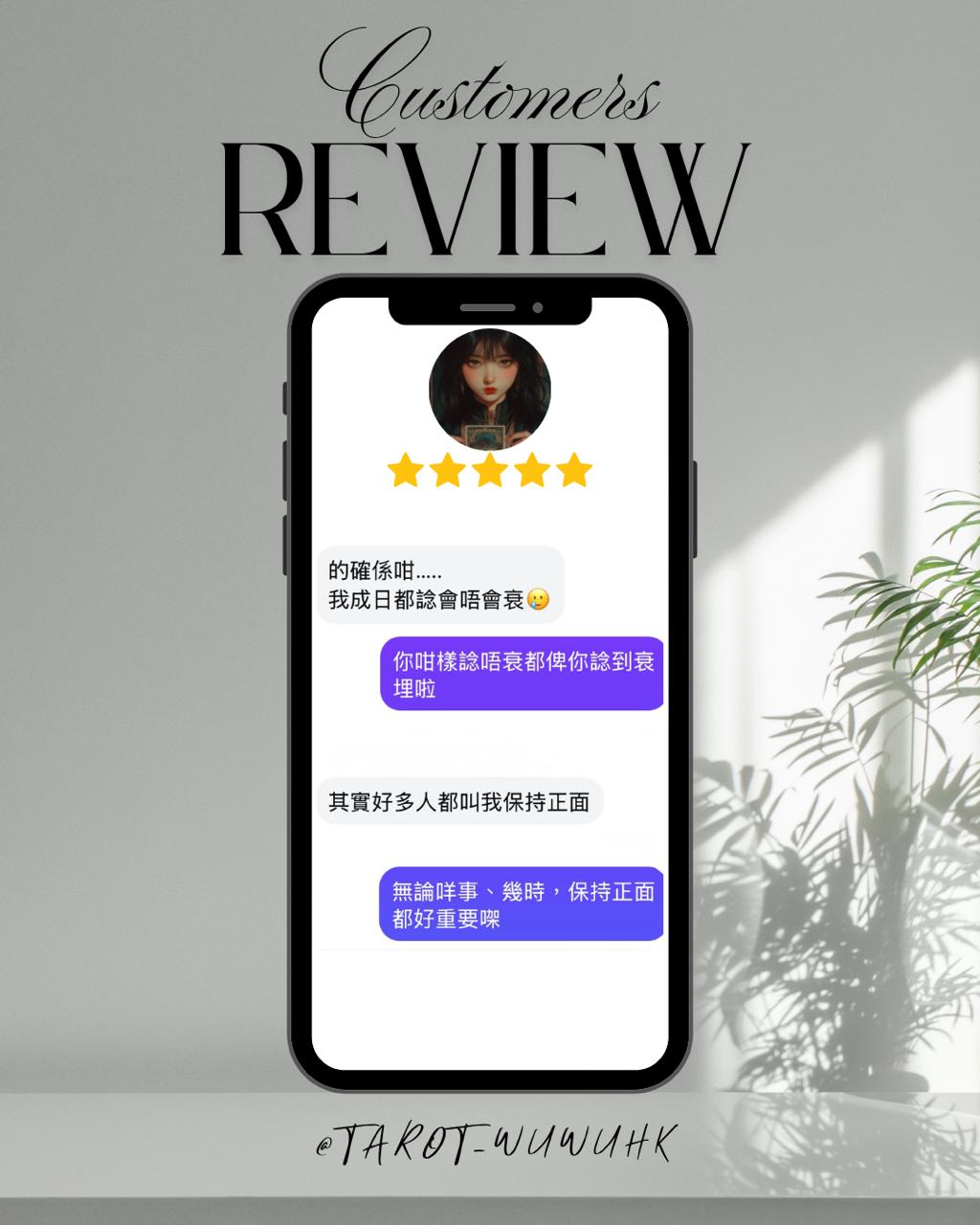 Tarot Wuwu 客人真實好評 05 香港星座塔羅占卜 感情分析