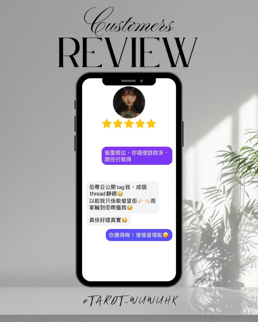 Tarot Wuwu 客人真實好評 07 香港星座塔羅占卜 感情分析