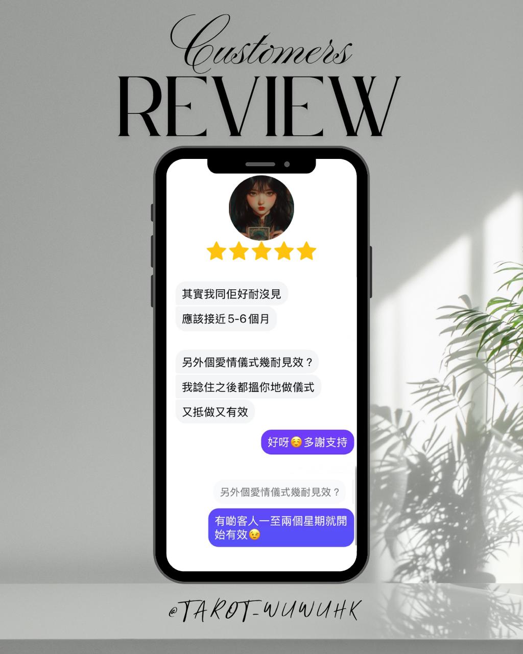 Tarot Wuwu 客人真實好評 08 香港星座塔羅占卜 感情分析