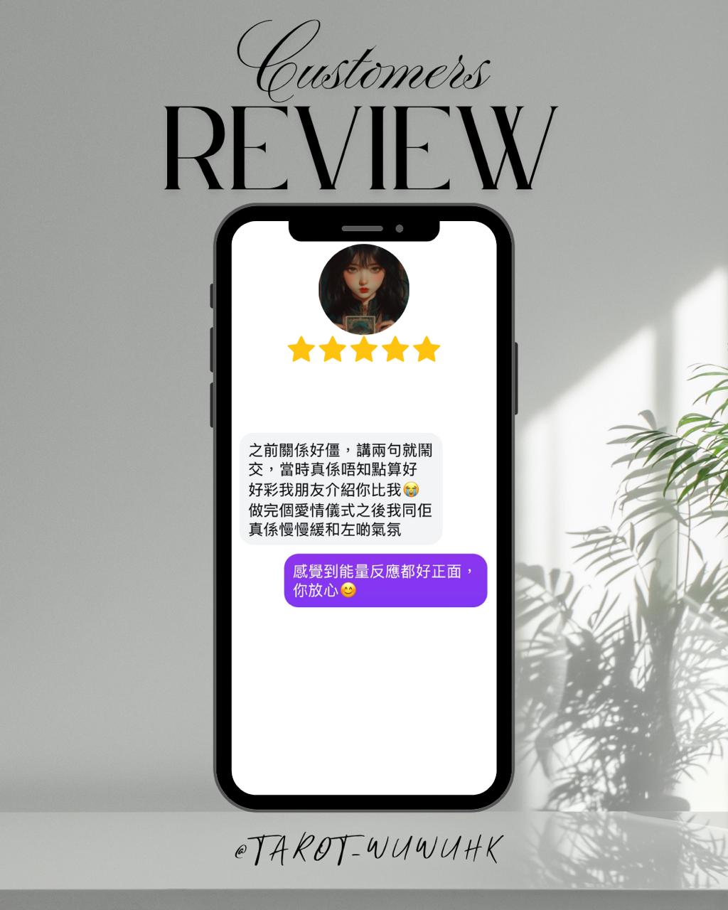 Tarot Wuwu 客人真實好評 09 香港星座塔羅占卜 感情分析